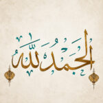 quran-memorization-and-islamic-teaching-for-kids-al-barsha-dubai